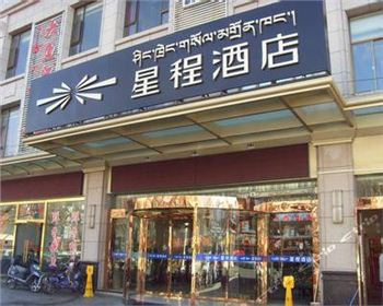 成都現(xiàn)代酒店家具公司客戶見(jiàn)證：星程酒店